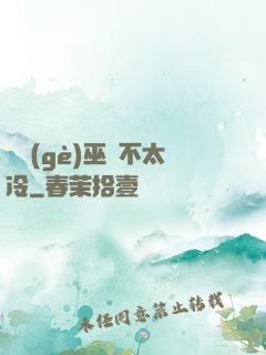 這個(gè)巫師不太冷