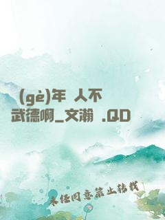 這個(gè)年輕人不講武德啊