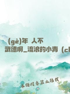 這個(gè)年輕人不講武德啊