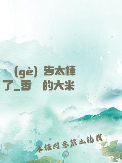 這個(gè)廣告太棒了