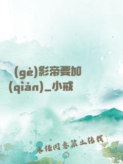 這個(gè)影帝要加錢(qián)