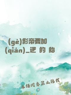 這個(gè)影帝要加錢(qián)