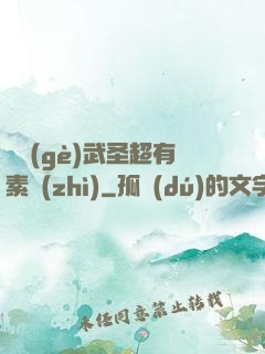 這個(gè)武圣超有素質(zhì)