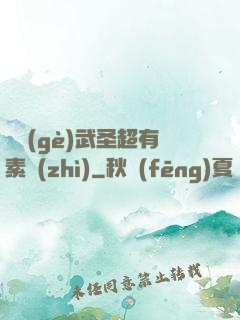 這個(gè)武圣超有素質(zhì)