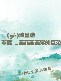 這個(gè)沙盒游戲不靠譜