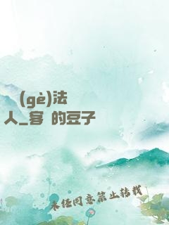 這個(gè)法師愛錘人