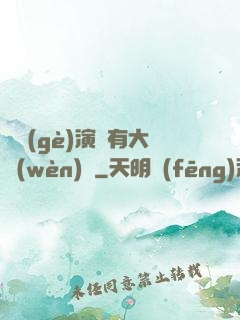 這個(gè)演員有大問(wèn)題