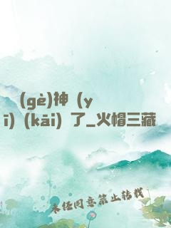 這個(gè)神醫(yī)開(kāi)掛了