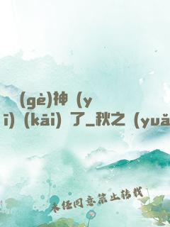 這個(gè)神醫(yī)開(kāi)掛了
