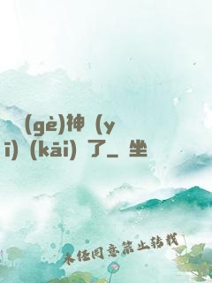 這個(gè)神醫(yī)開(kāi)掛了