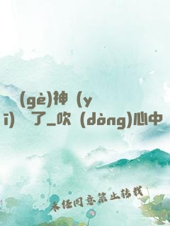 這個(gè)神醫(yī)開掛了