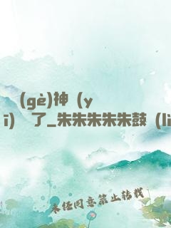 這個(gè)神醫(yī)開掛了