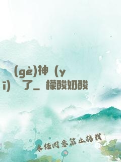 這個(gè)神醫(yī)開掛了