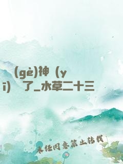 這個(gè)神醫(yī)開掛了