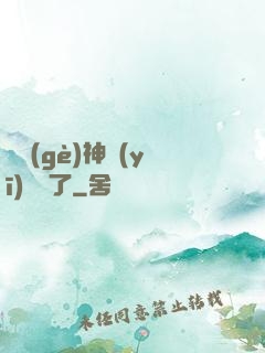 這個(gè)神醫(yī)開掛了