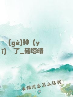 這個(gè)神醫(yī)開掛了