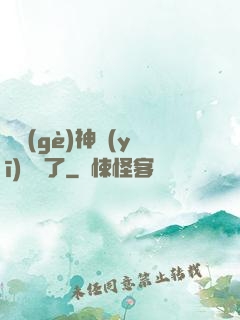 這個(gè)神醫(yī)開掛了