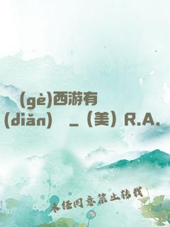 這個(gè)西游有點(diǎn)詭異
