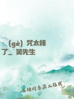 這個(gè)詛咒太棒了