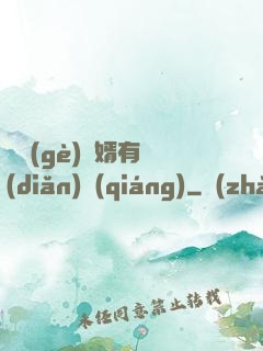 這個(gè)贅婿有點(diǎn)強(qiáng)