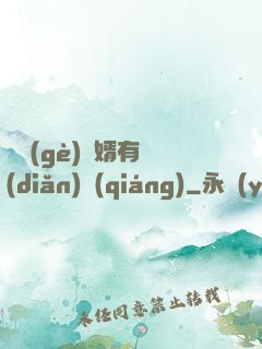 這個(gè)贅婿有點(diǎn)強(qiáng)