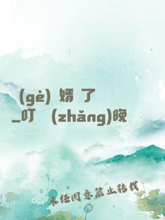 這個(gè)贅婿開了掛