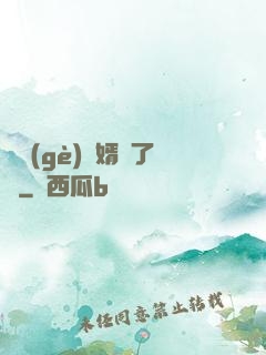 這個(gè)贅婿開了掛