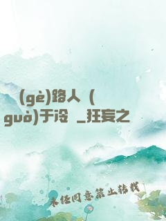 這個(gè)路人過(guò)于冷靜