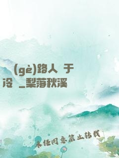 這個(gè)路人過于冷靜