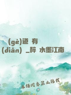 這個(gè)道長有點(diǎn)兇