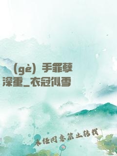 這個(gè)選手罪孽深重