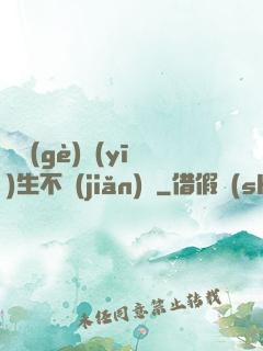 這個(gè)醫(yī)生不簡(jiǎn)單