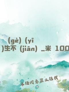 這個(gè)醫(yī)生不簡(jiǎn)單