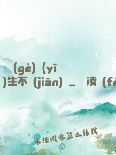 這個(gè)醫(yī)生不簡(jiǎn)單