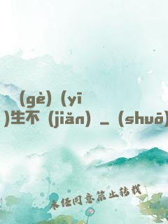 這個(gè)醫(yī)生不簡(jiǎn)單