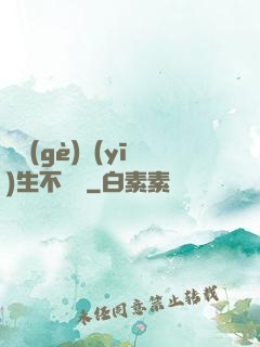 這個(gè)醫(yī)生不簡單