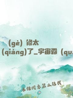 這個(gè)靈修太強(qiáng)了