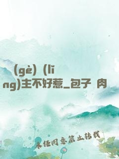 這個(gè)領(lǐng)主不好惹