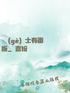 這個(gè)騎士有面板