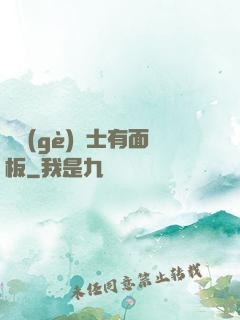 這個(gè)騎士有面板
