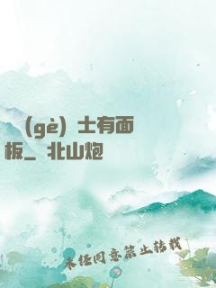 這個(gè)騎士有面板