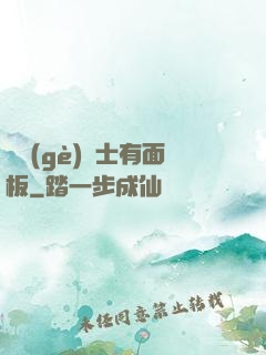 這個(gè)騎士有面板