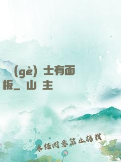 這個(gè)騎士有面板