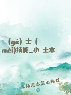 這個(gè)騎士沒(méi)技能