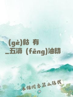 這個(gè)骷髏有問題