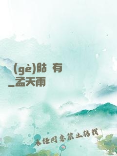 這個(gè)骷髏有問題