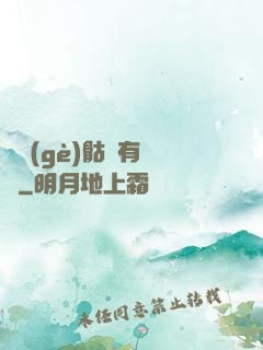 這個(gè)骷髏有問題
