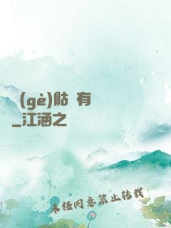 這個(gè)骷髏有問題