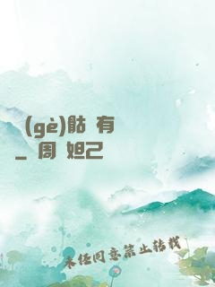 這個(gè)骷髏有問題