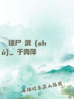 這個僵尸會武術(shù)